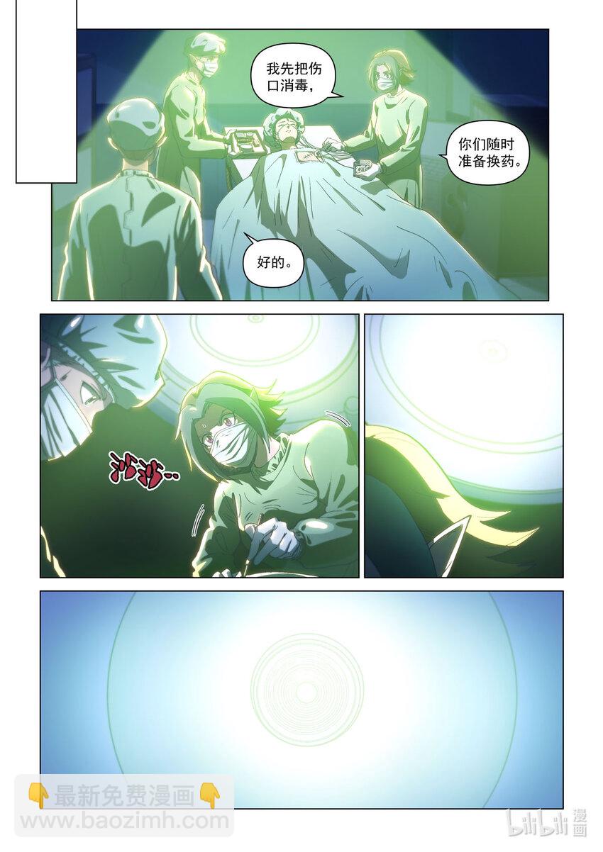 番外篇 卡修斯番外 安德鲁的秘密 2-第53话