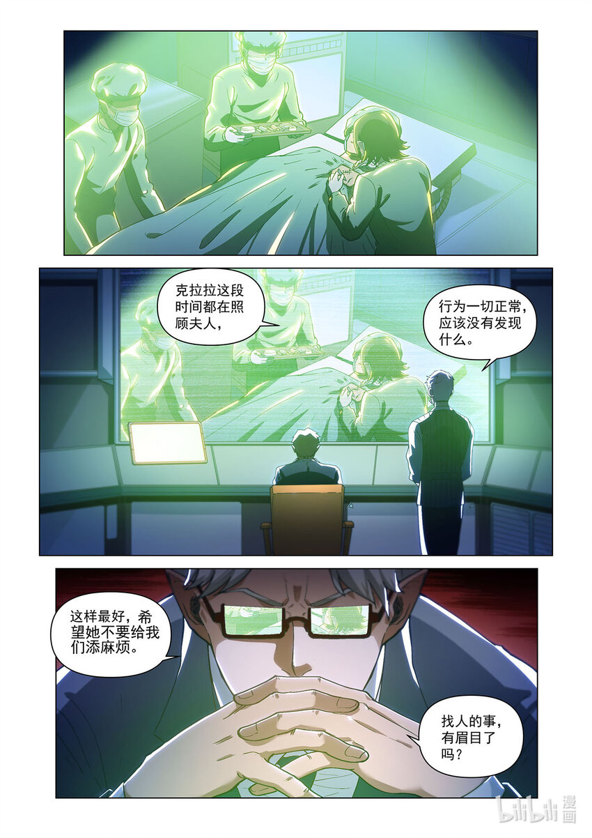 番外篇 卡修斯番外 安德鲁的秘密 2-第53话