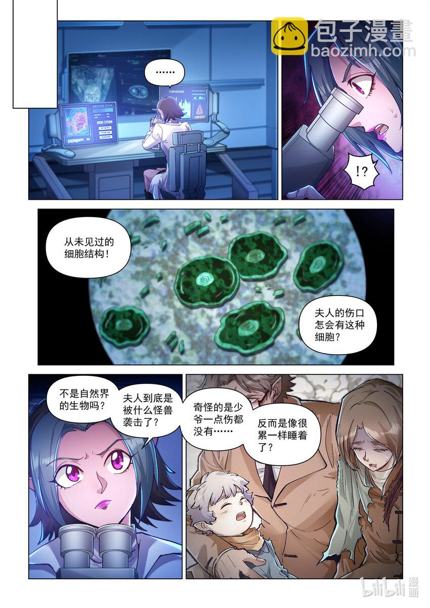 番外篇 卡修斯番外 安德鲁的秘密 2-第53话