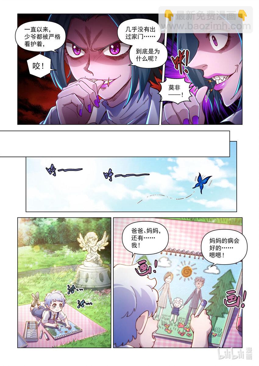 番外篇 卡修斯番外 安德鲁的秘密 2-第53话