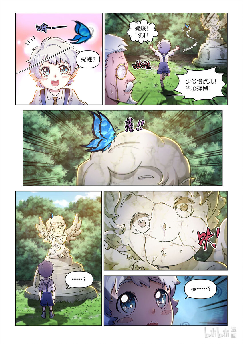 番外篇 卡修斯番外 安德鲁的秘密 2-第53话