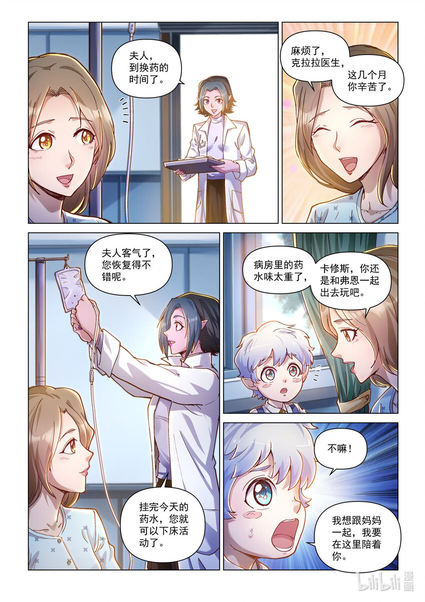 番外篇 卡修斯番外 安德鲁的秘密 2-第53话