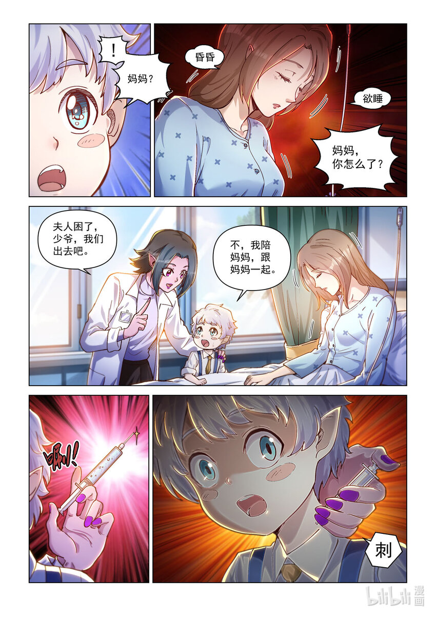 番外篇 卡修斯番外 安德鲁的秘密 2-第53话