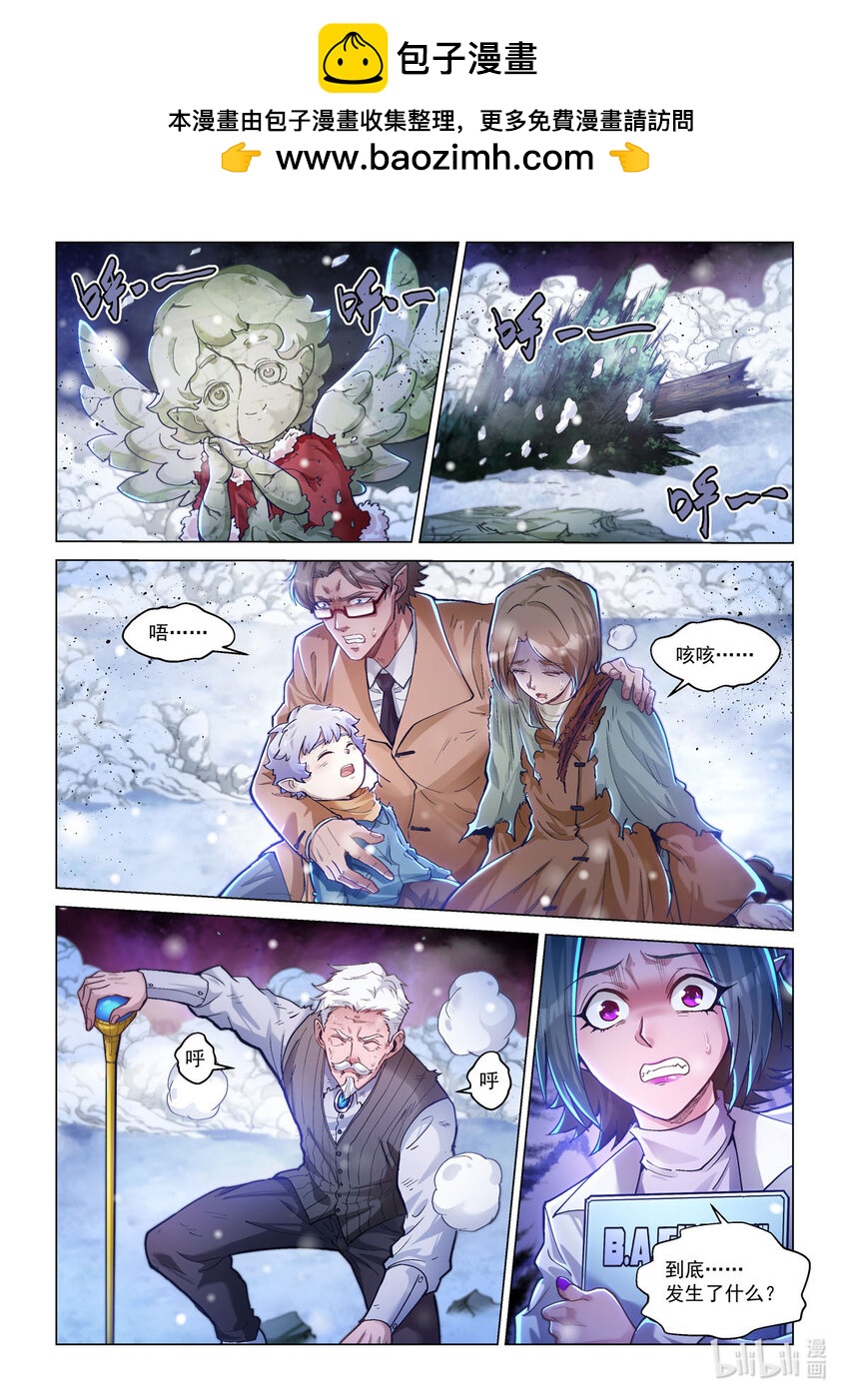 番外篇 卡修斯番外 安德鲁的秘密 2-第53话