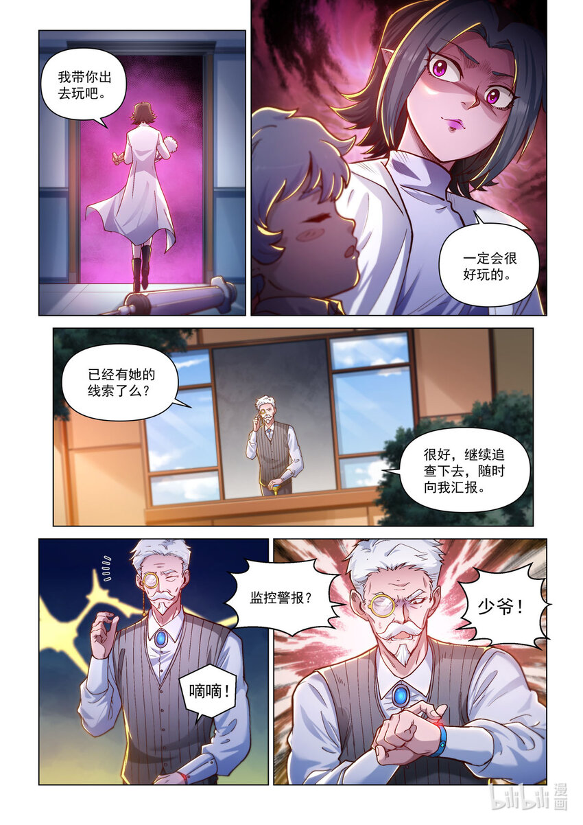 番外篇 卡修斯番外 安德鲁的秘密 2-第53话