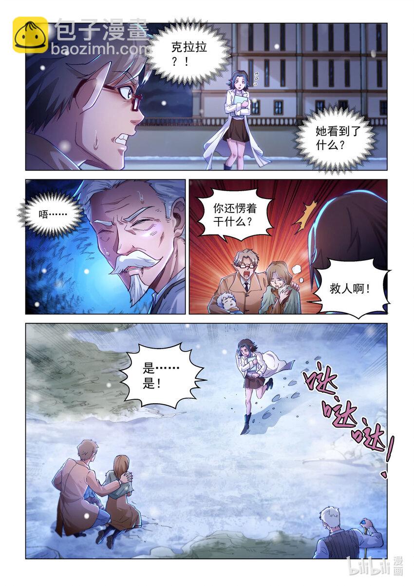 番外篇 卡修斯番外 安德鲁的秘密 2-第53话