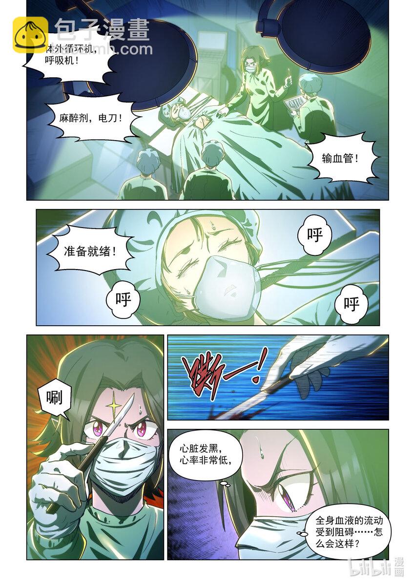 番外篇 卡修斯番外 安德鲁的秘密 2-第53话