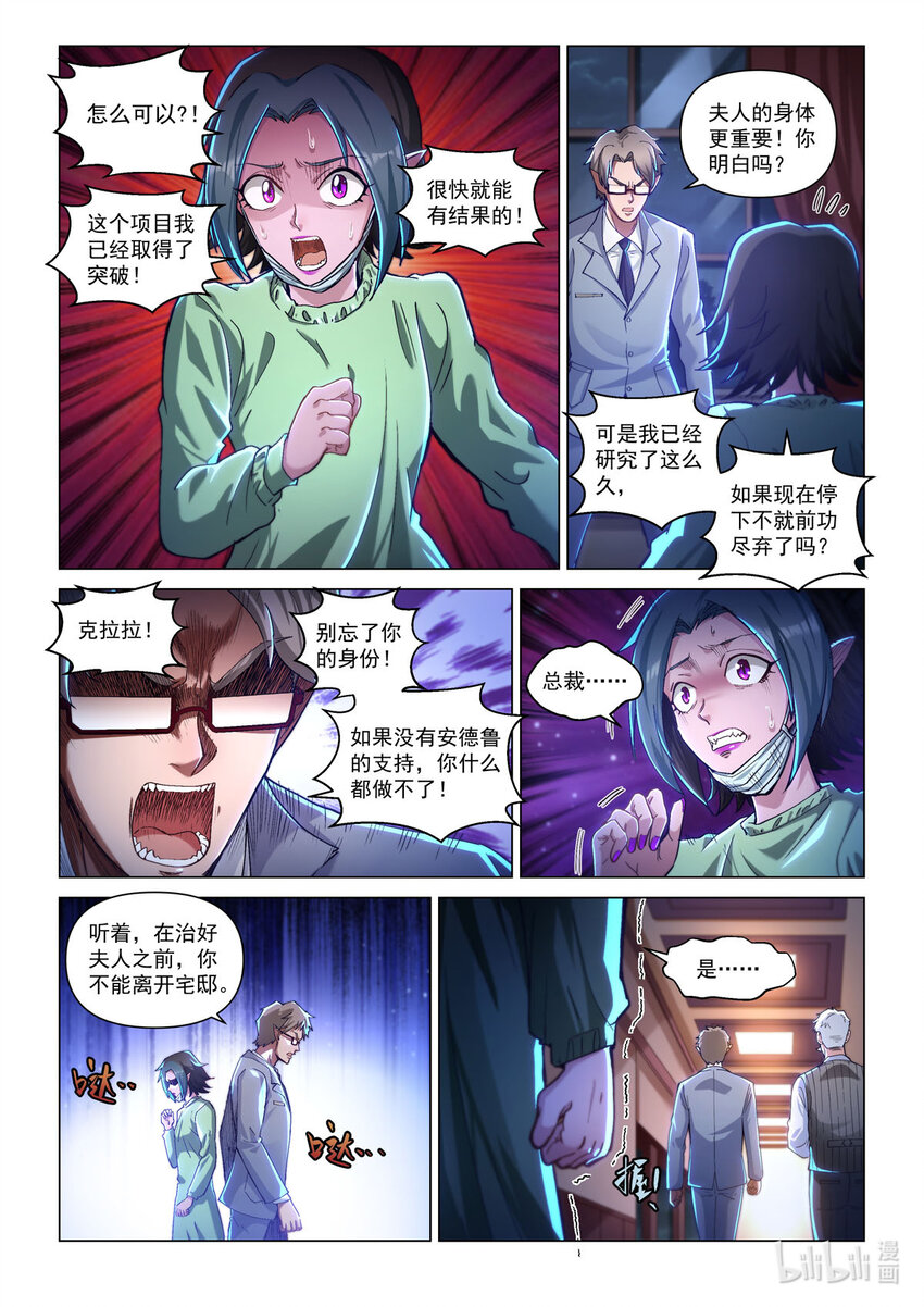 番外篇 卡修斯番外 安德鲁的秘密 2-第53话