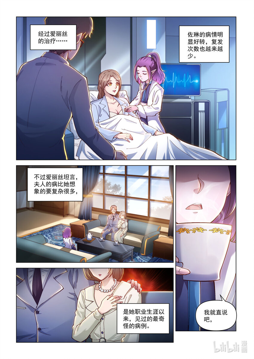 番外篇 卡修斯番外 安德鲁的秘密4-第55话