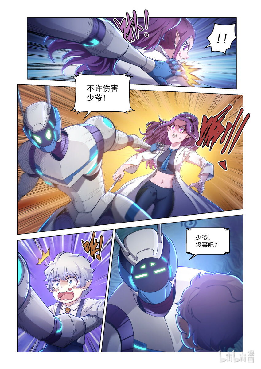 番外篇 卡修斯番外 安德鲁的秘密4-第55话