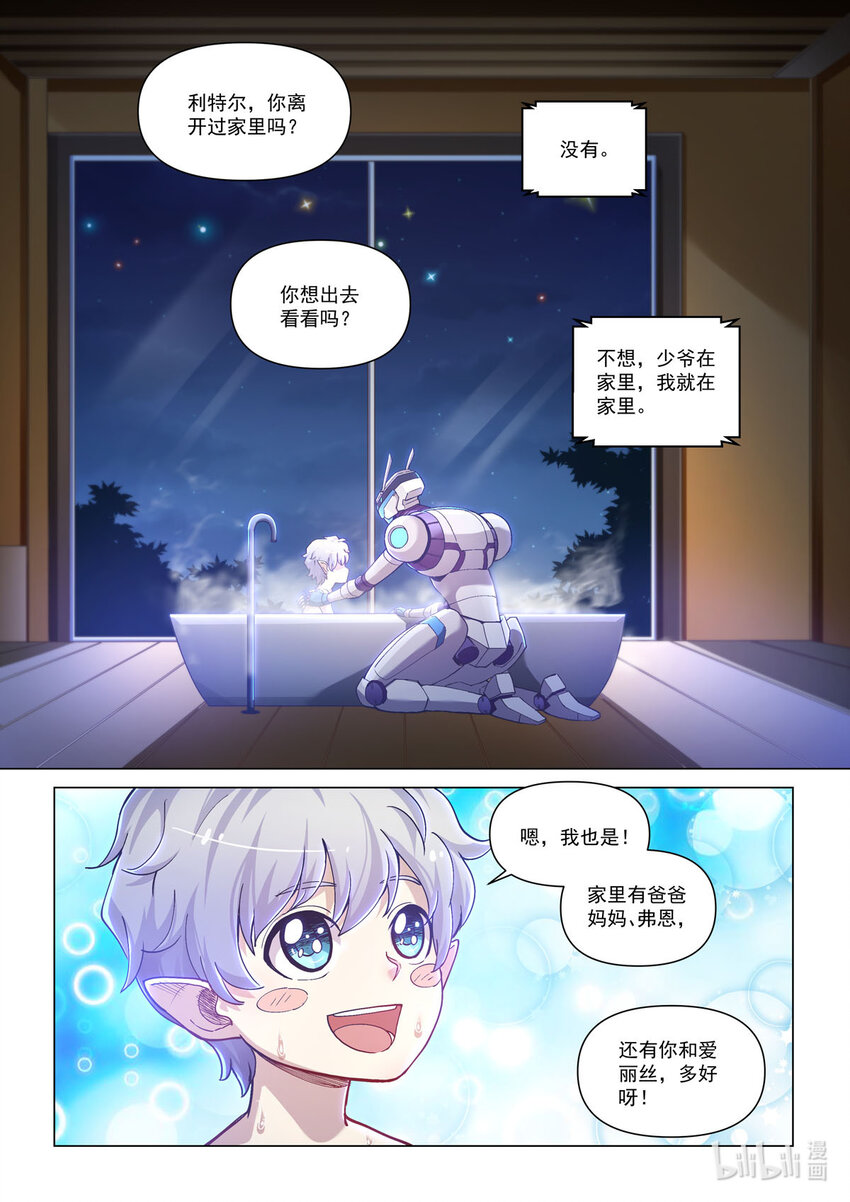 番外篇 卡修斯番外 安德鲁的秘密4-第55话