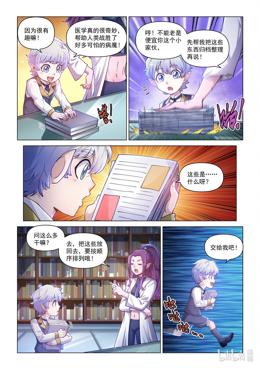 番外篇 卡修斯番外 安德鲁的秘密4-第55话