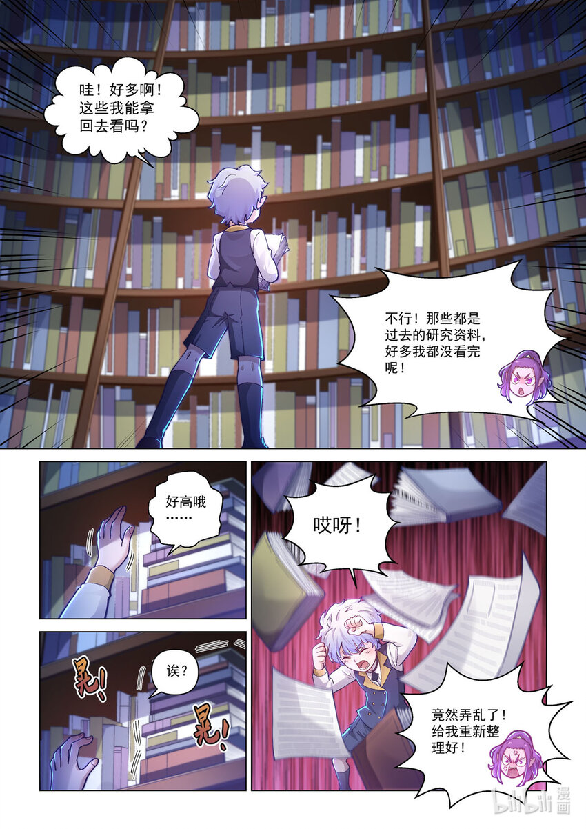 番外篇 卡修斯番外 安德鲁的秘密4-第55话