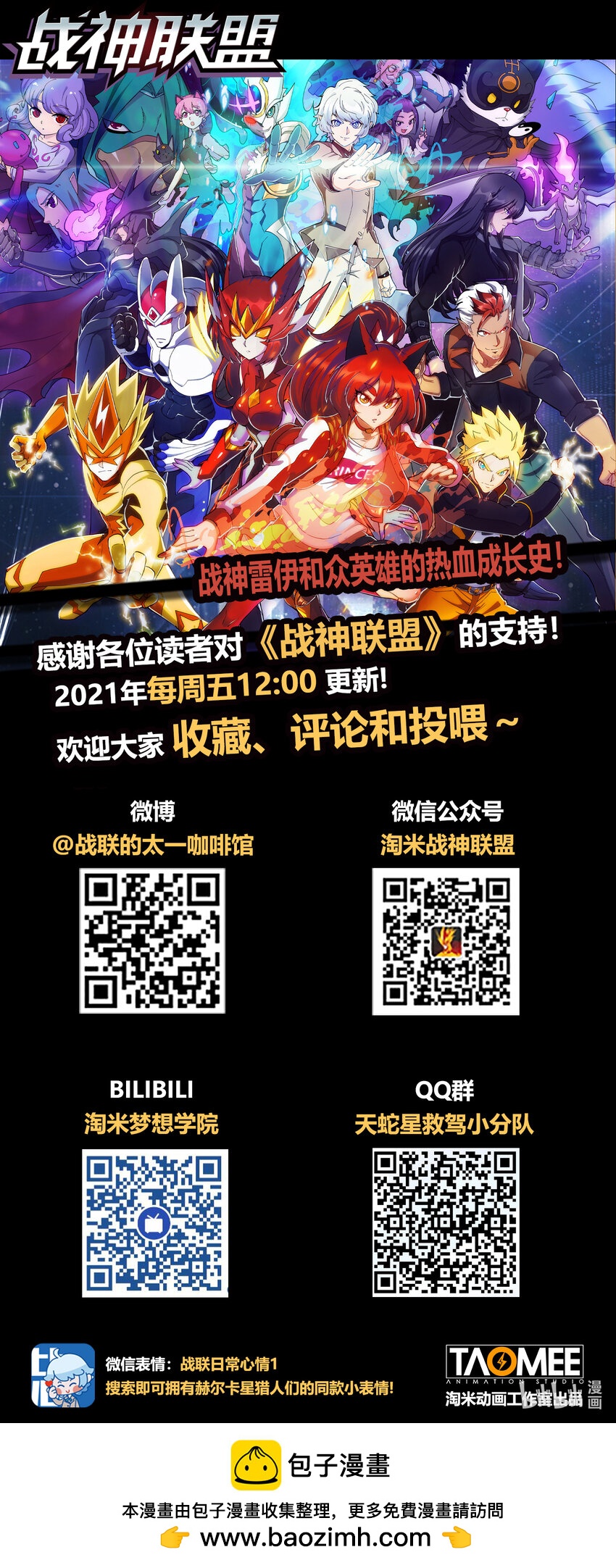 番外篇 卡修斯番外 安德鲁的秘密4-第55话