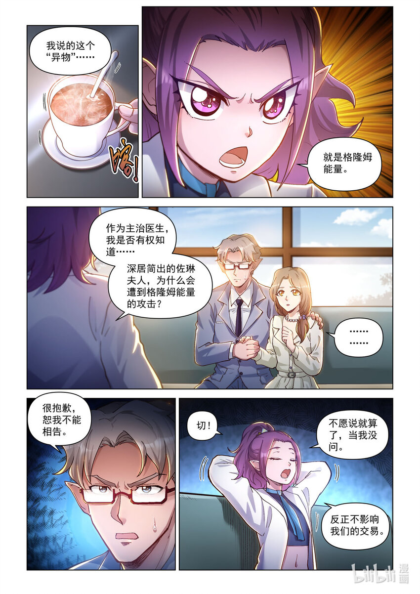 番外篇 卡修斯番外 安德鲁的秘密4-第55话