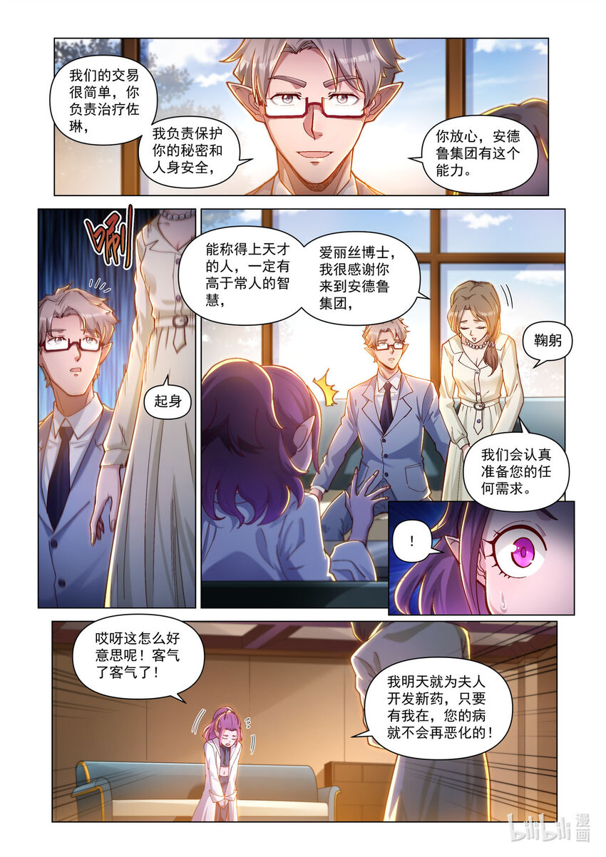 番外篇 卡修斯番外 安德鲁的秘密4-第55话