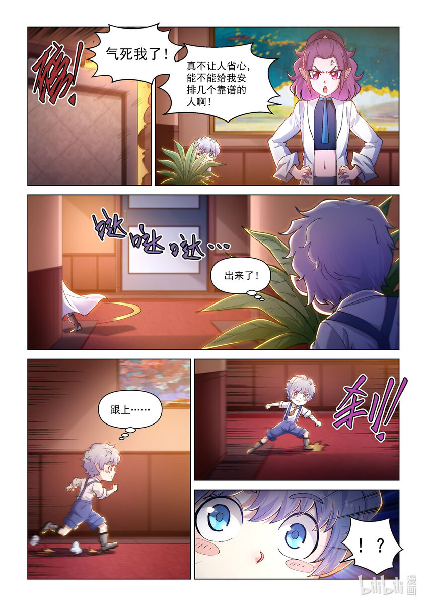 番外篇 卡修斯番外 安德鲁的秘密4-第55话