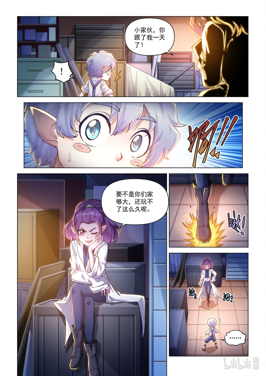 番外篇 卡修斯番外 安德鲁的秘密4-第55话