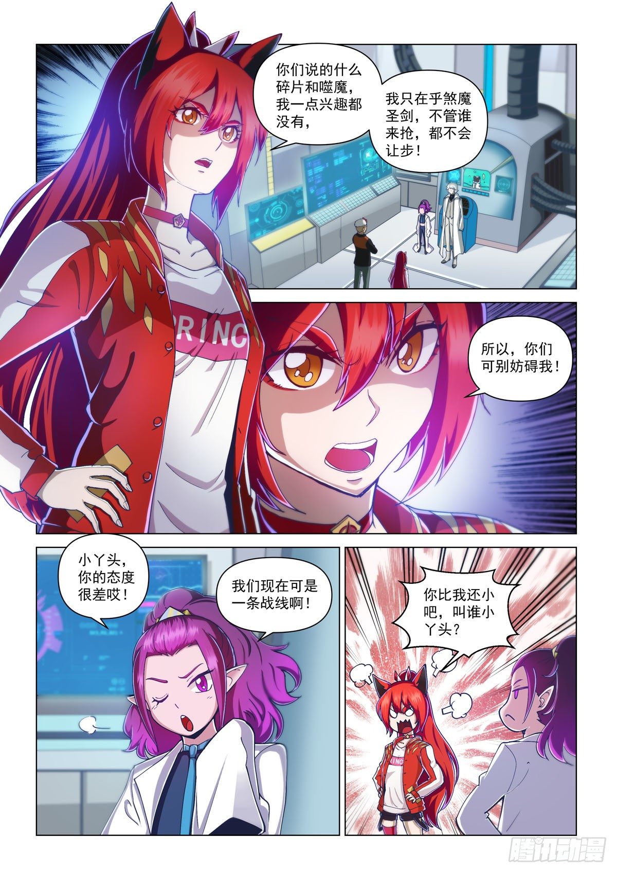 第三话 线索-第5话