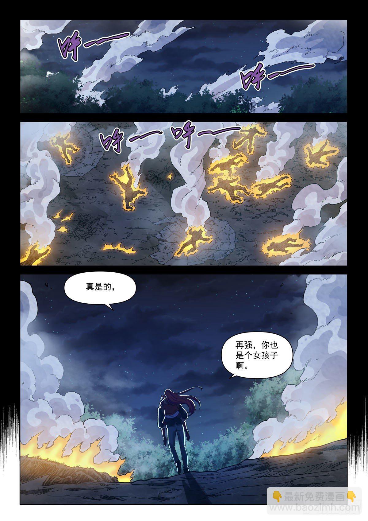 第三话 线索-第5话