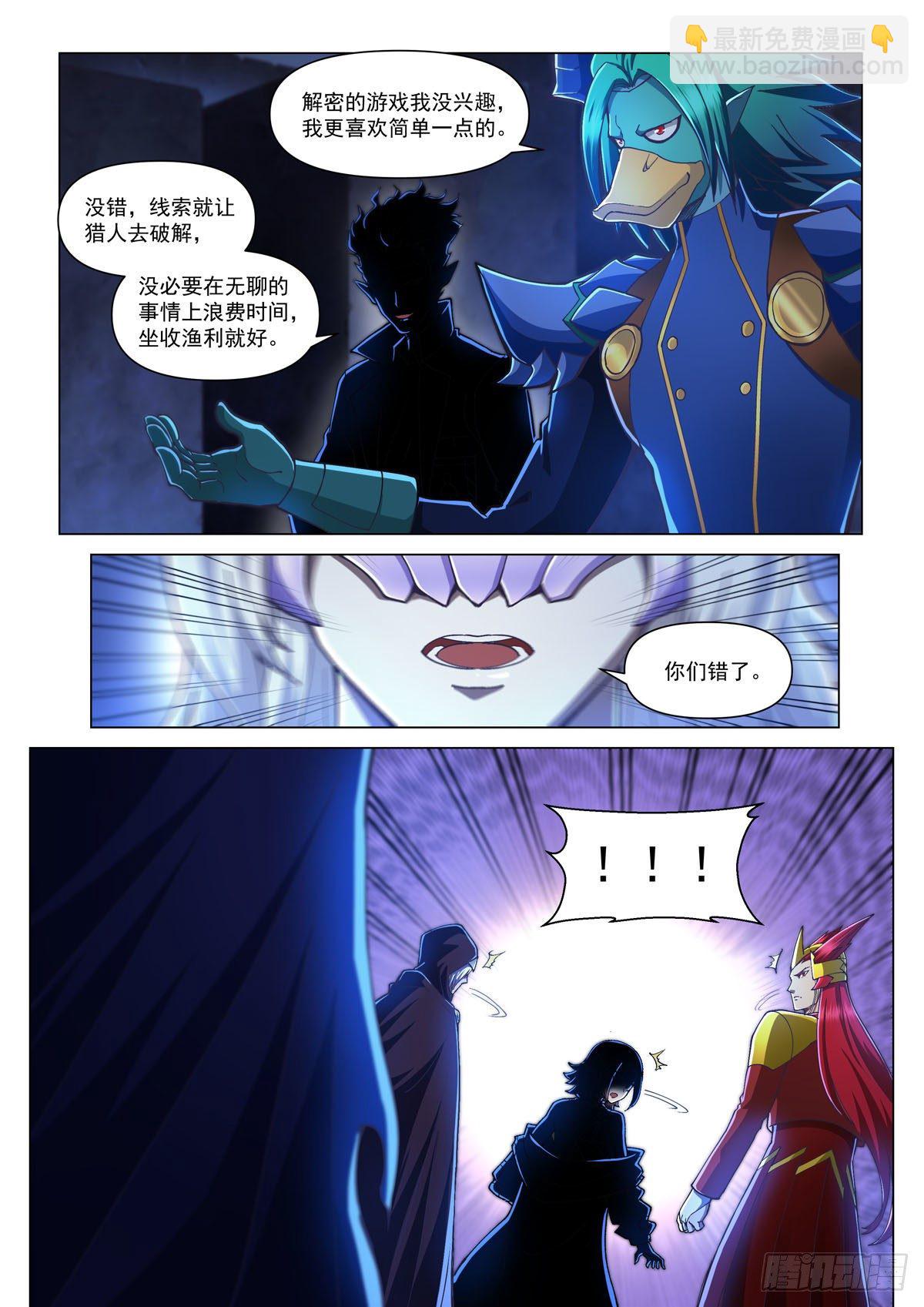 第三话 线索-第5话