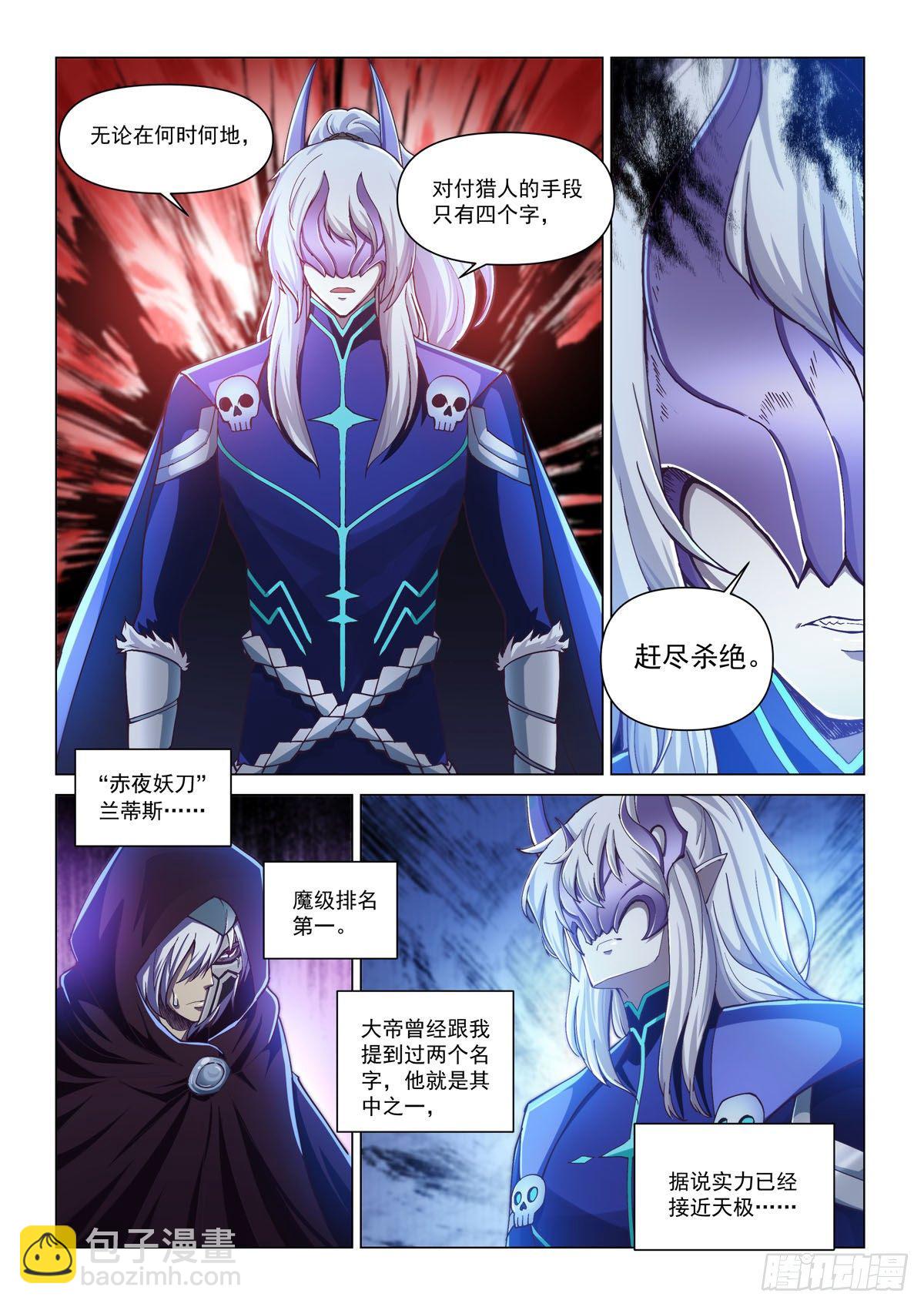 第三话 线索-第5话