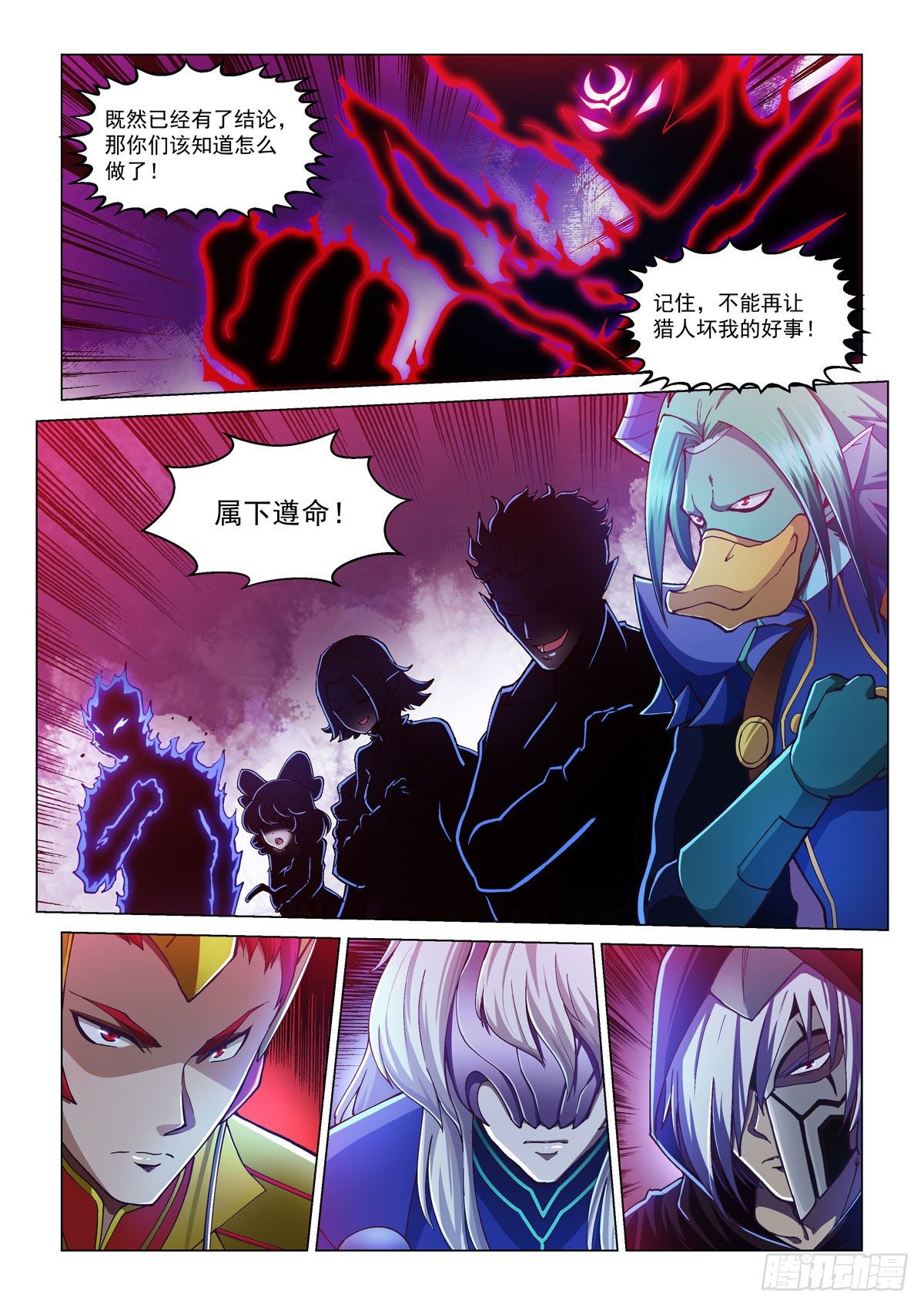 第三话 线索-第5话