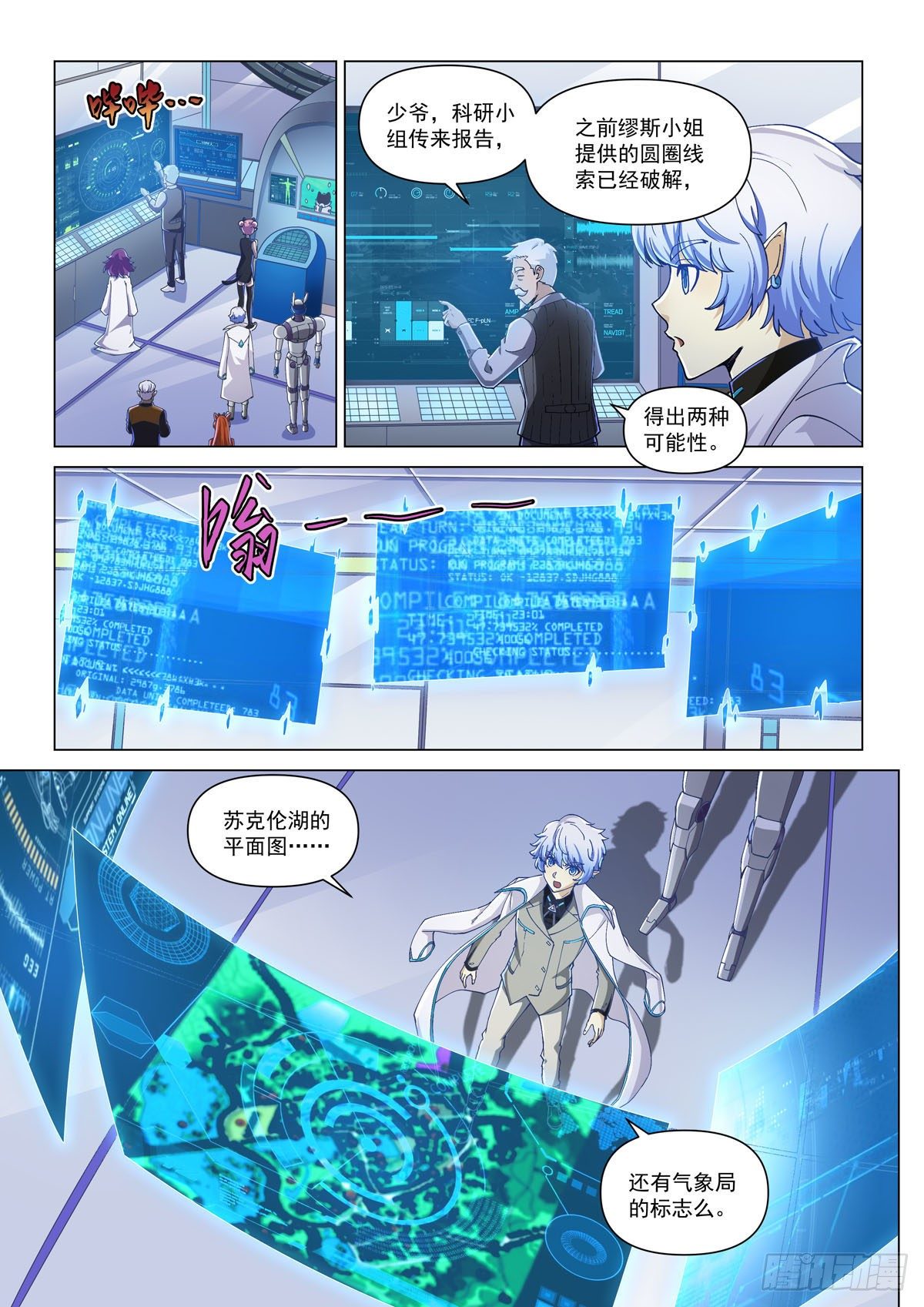 第三话 线索-第5话