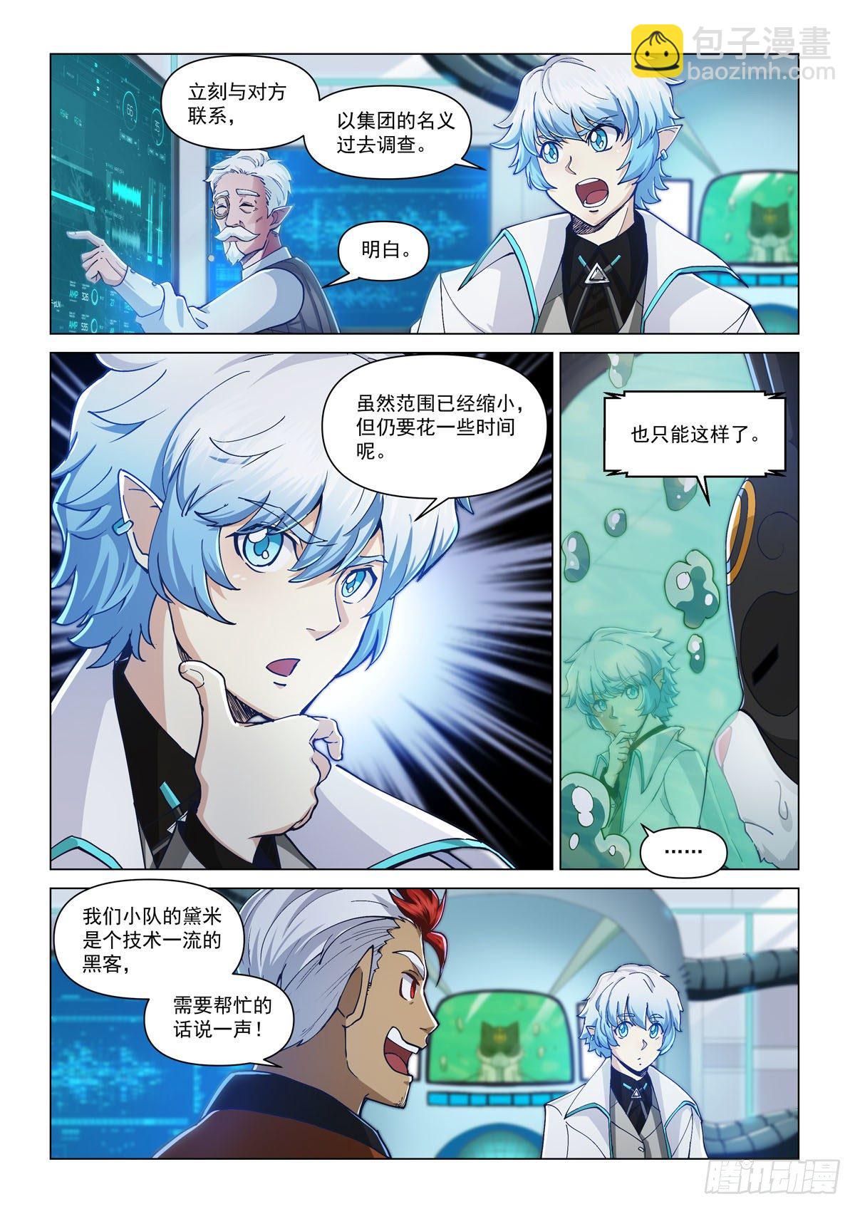 第三话 线索-第5话