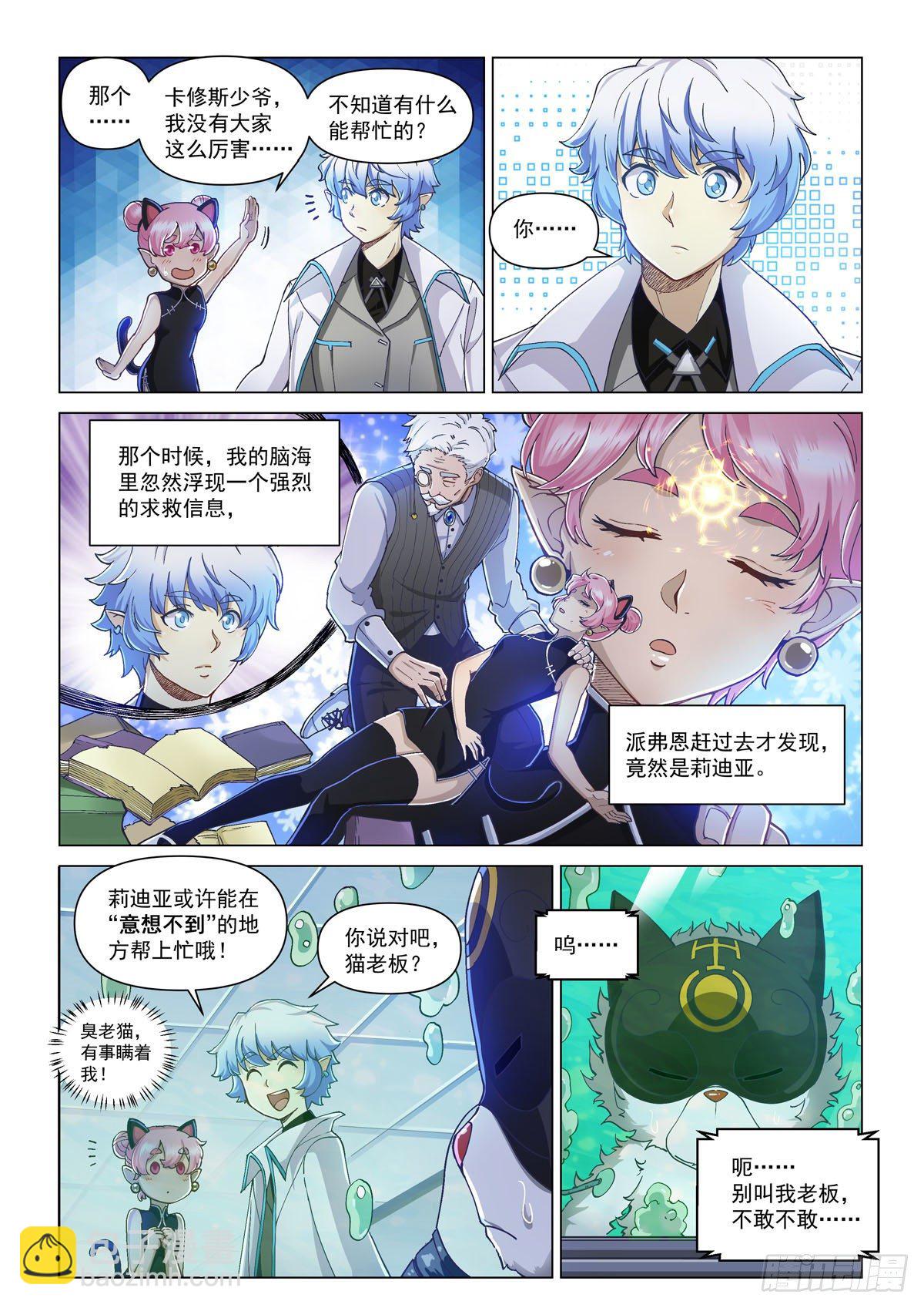 第三话 线索-第5话