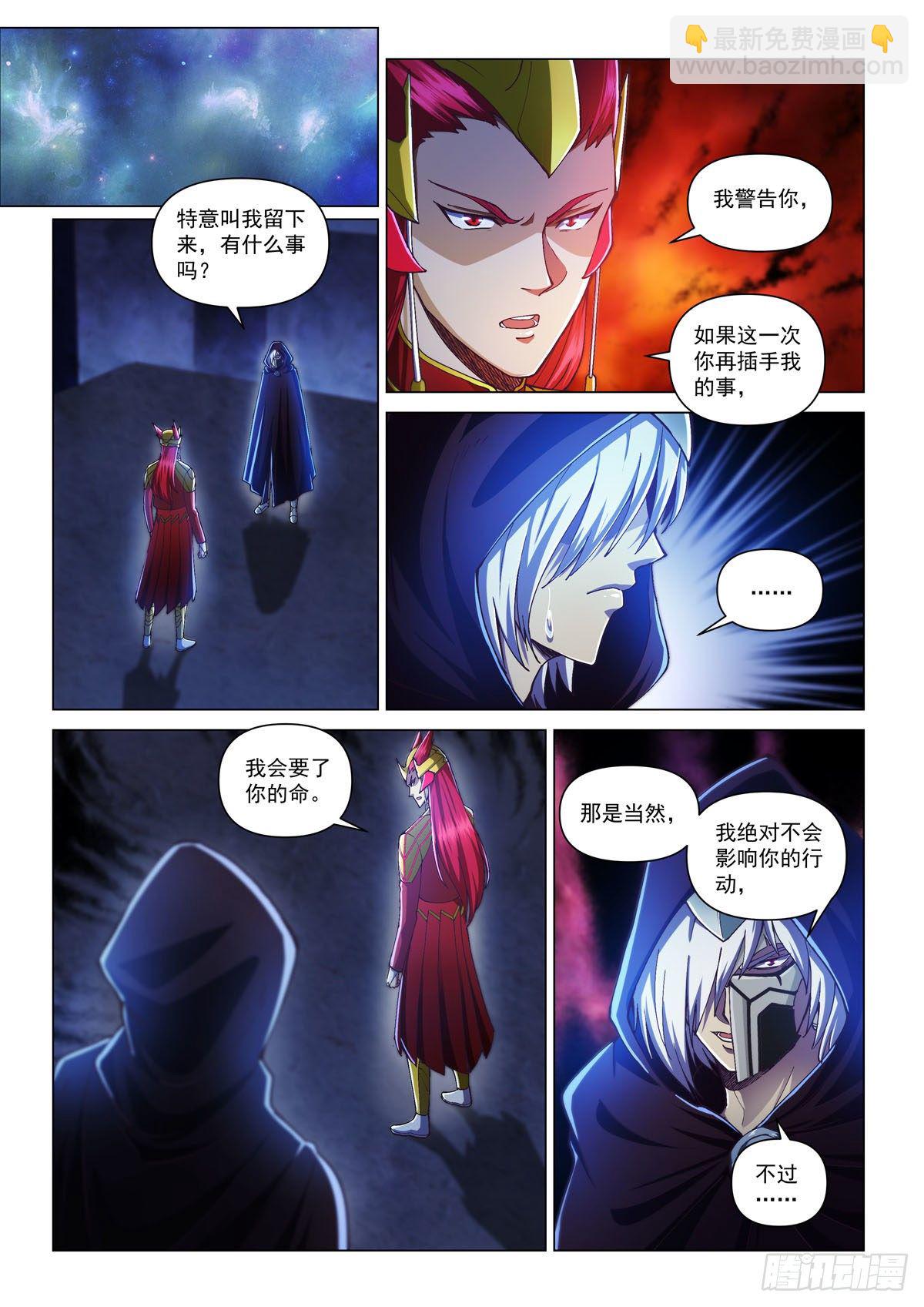 第三话 线索-第5话