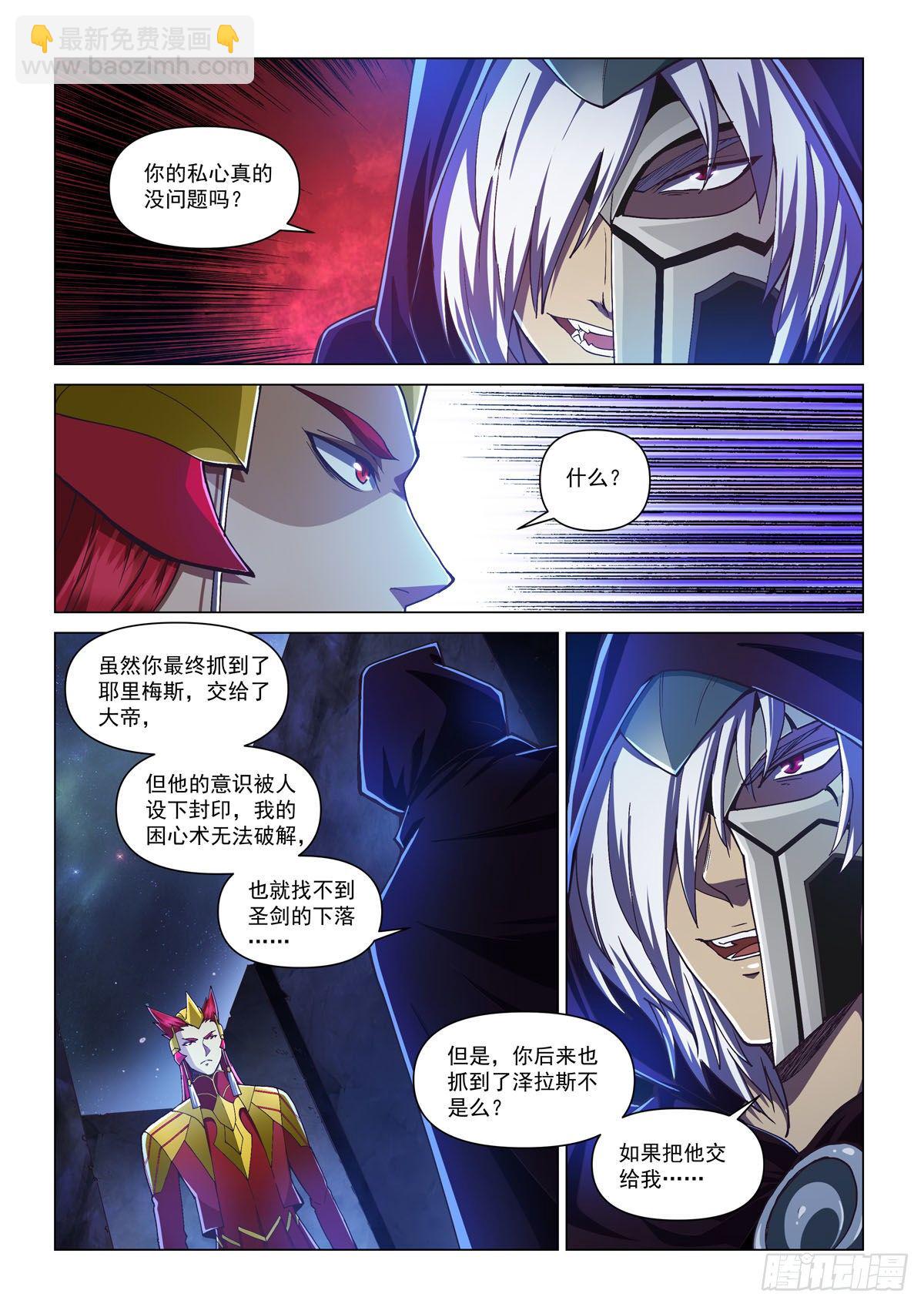 第三话 线索-第5话