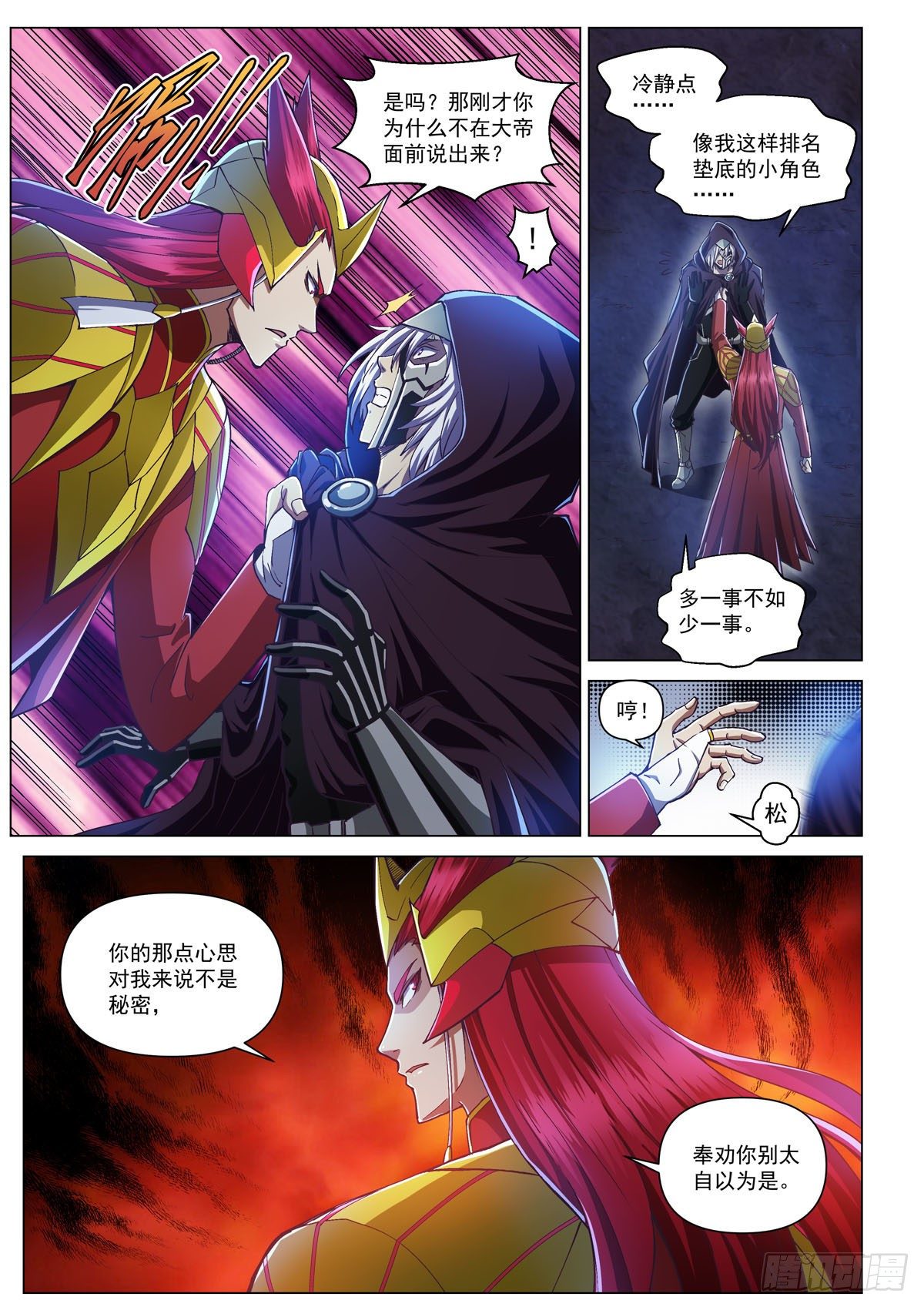 第三话 线索-第5话