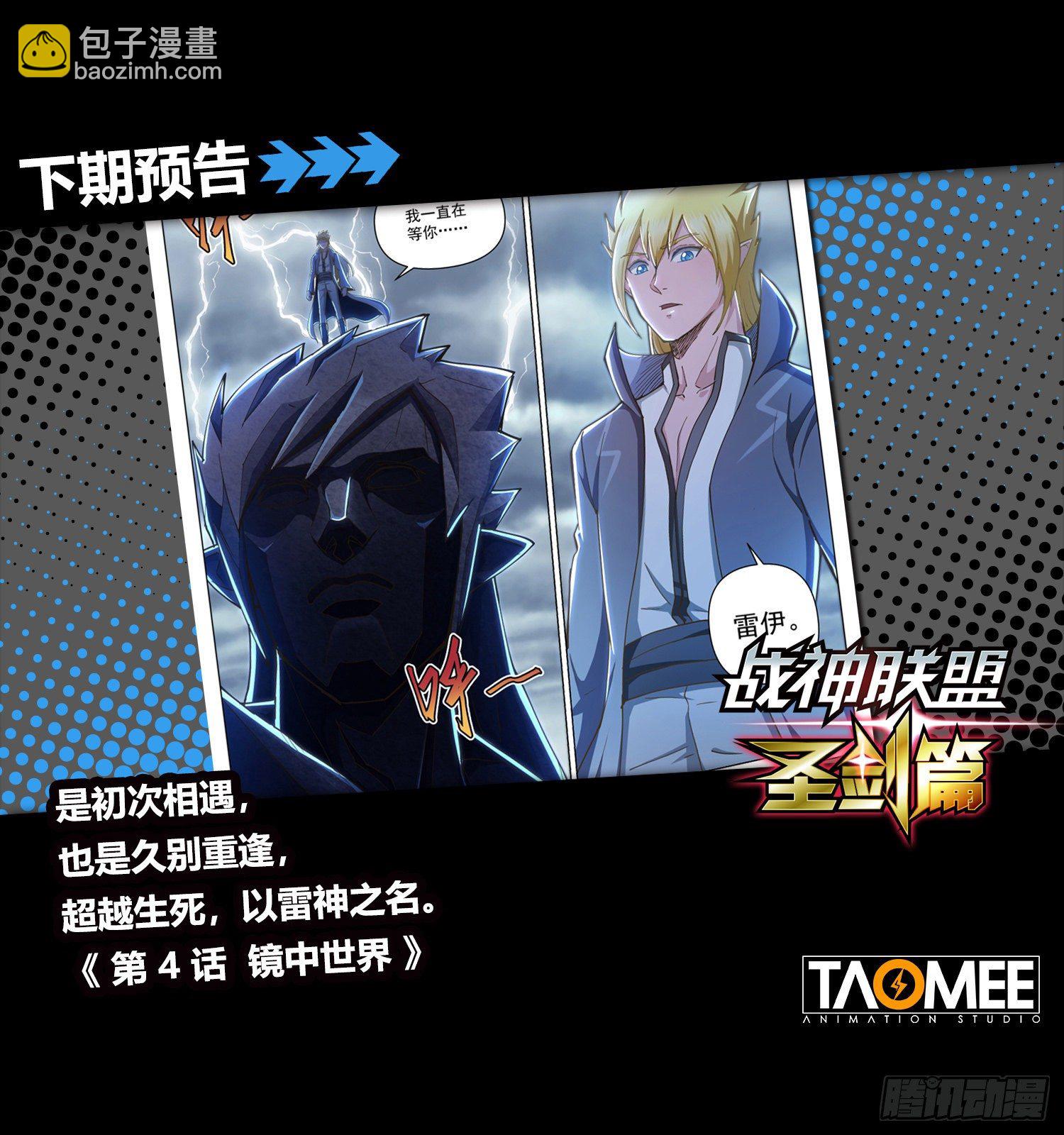 第三话 线索-第5话