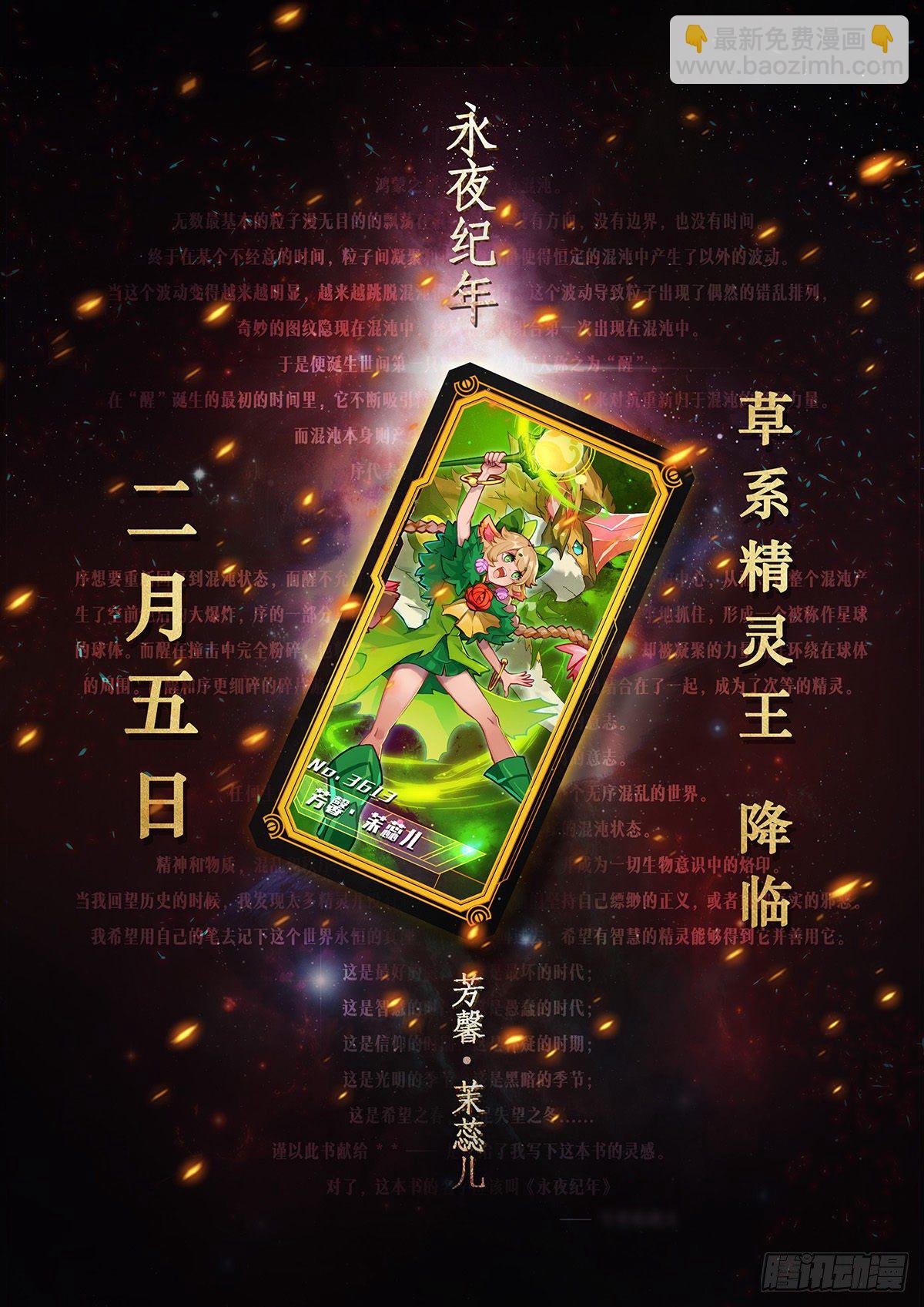 第三话 线索-第5话