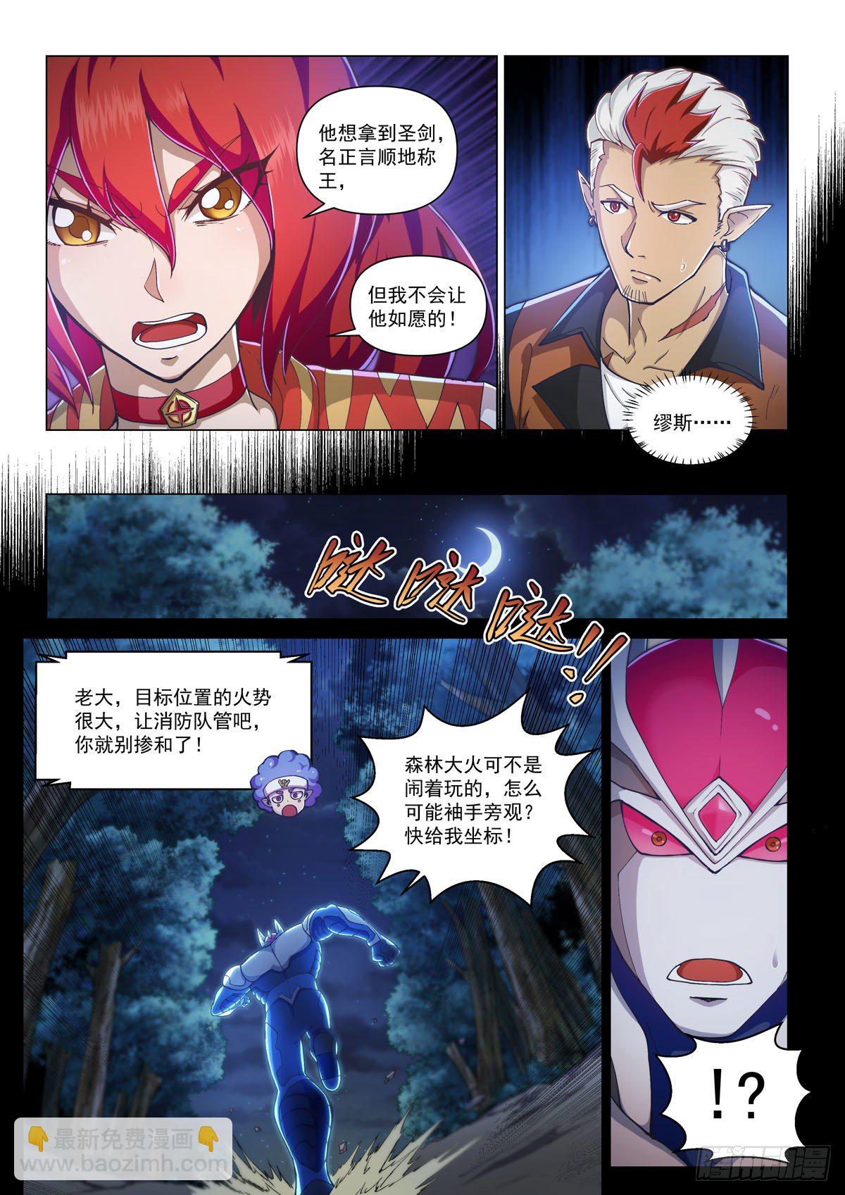 第三话 线索-第5话