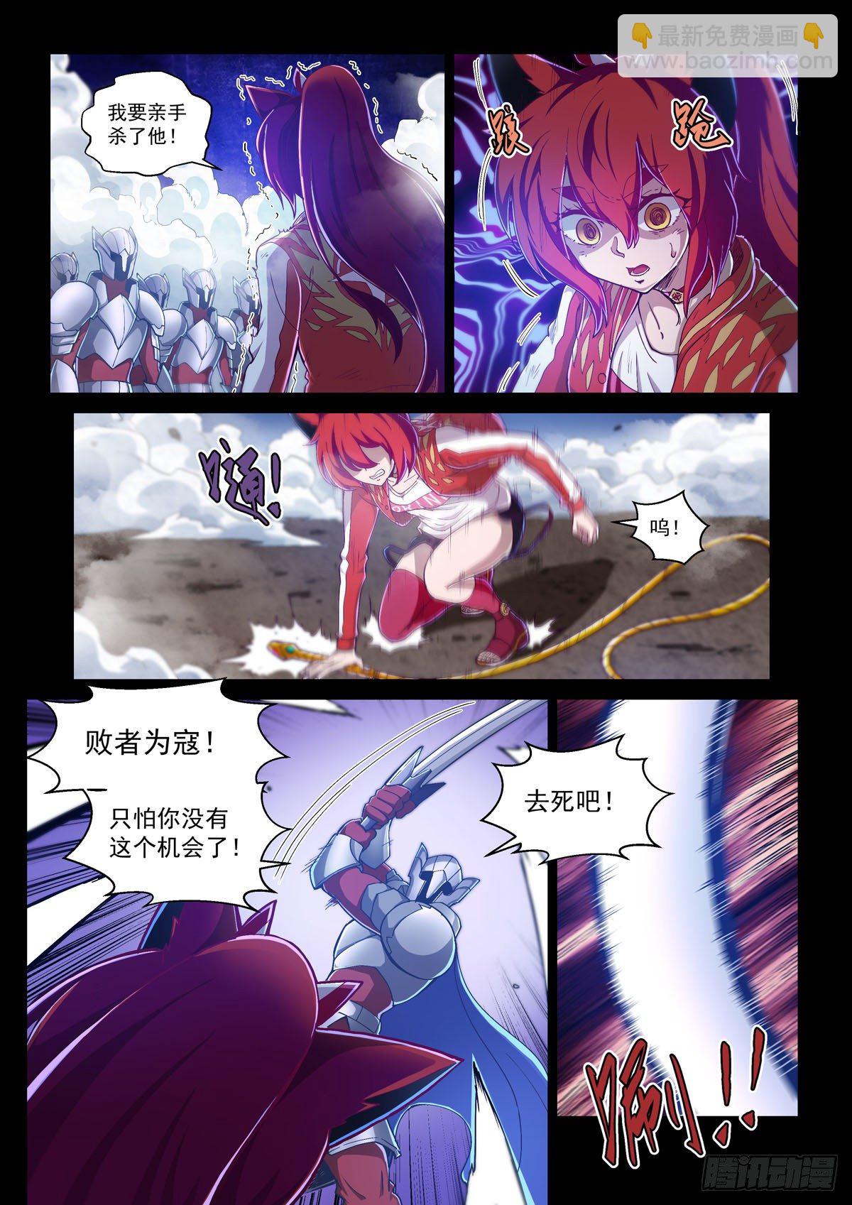 第三话 线索-第5话