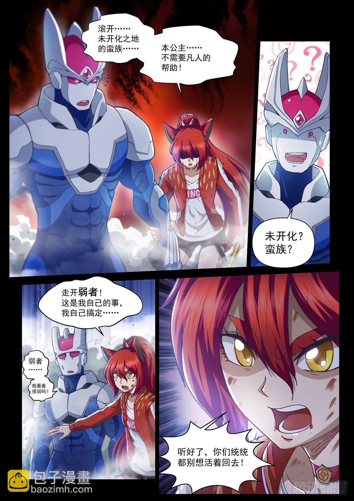 第三话 线索-第5话