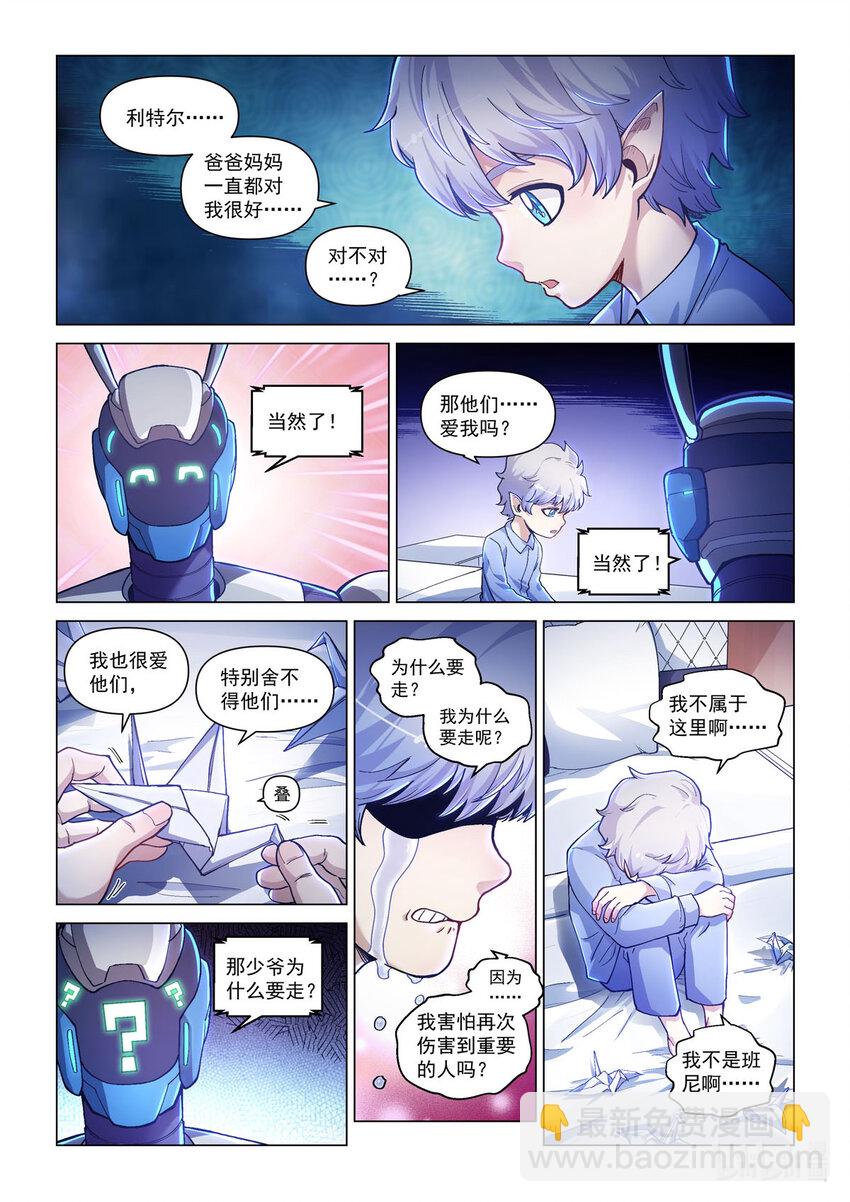 番外篇 卡修斯番外 安德鲁的秘密6-第57话