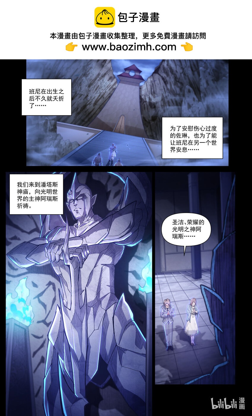 番外篇 卡修斯番外 安德鲁的秘密6-第57话