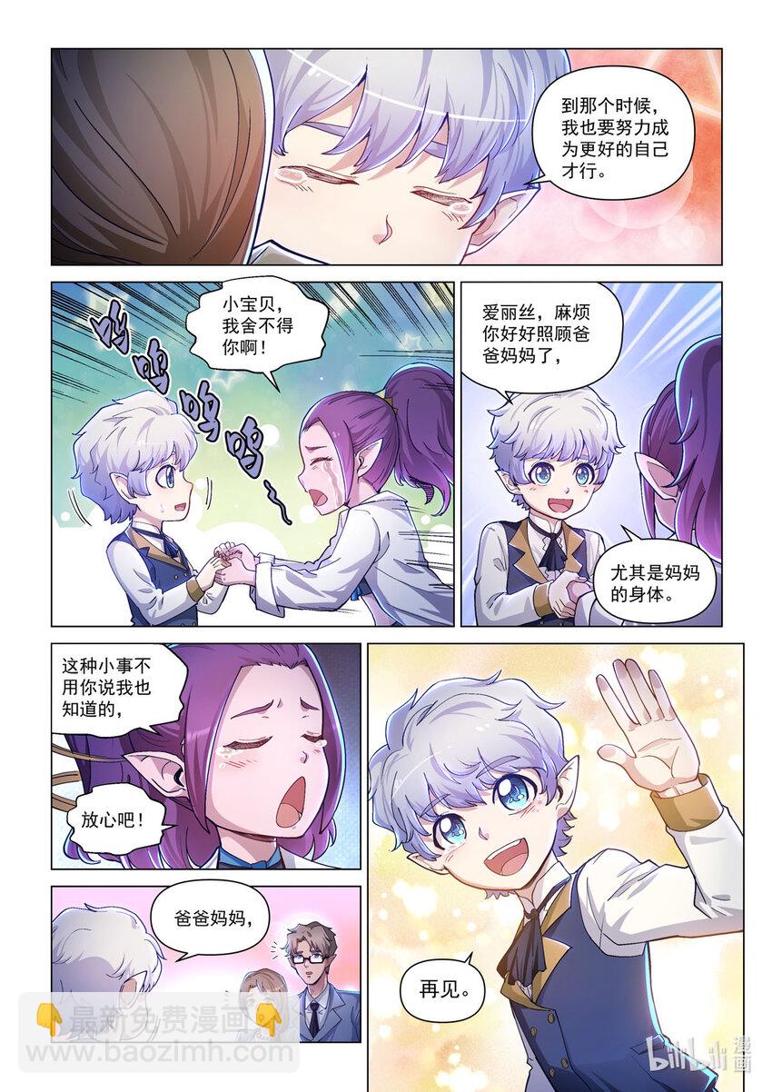 番外篇 卡修斯番外 安德鲁的秘密6-第57话