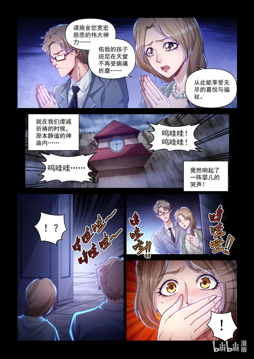 番外篇 卡修斯番外 安德鲁的秘密6-第57话