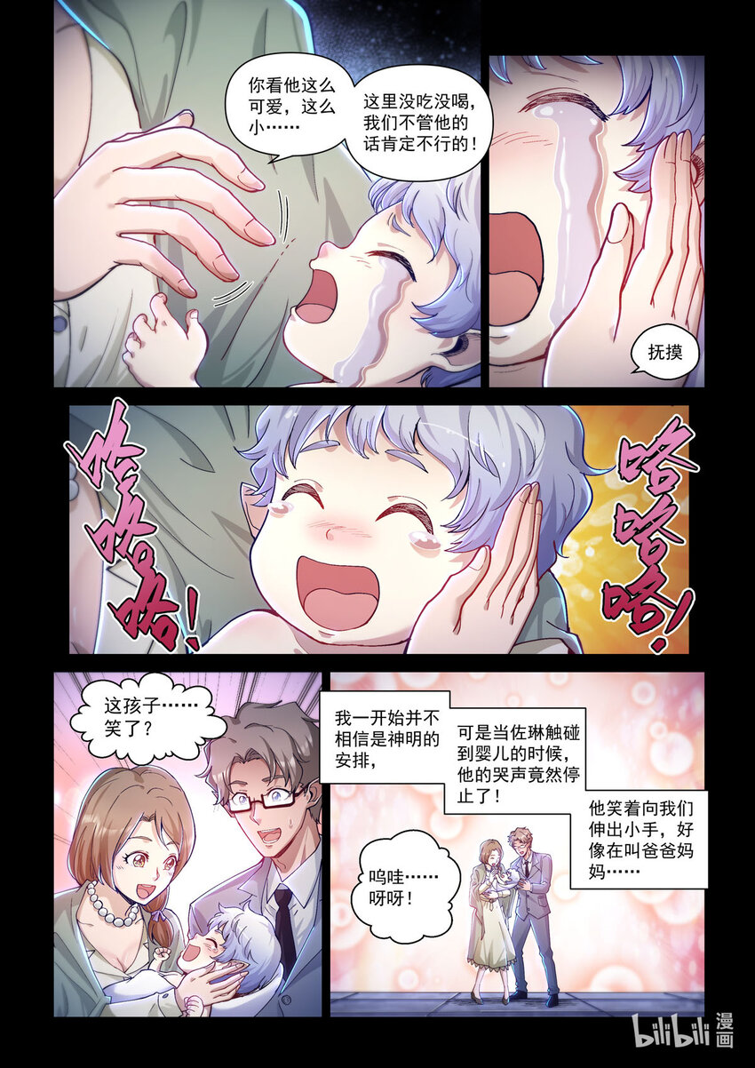 番外篇 卡修斯番外 安德鲁的秘密6-第57话