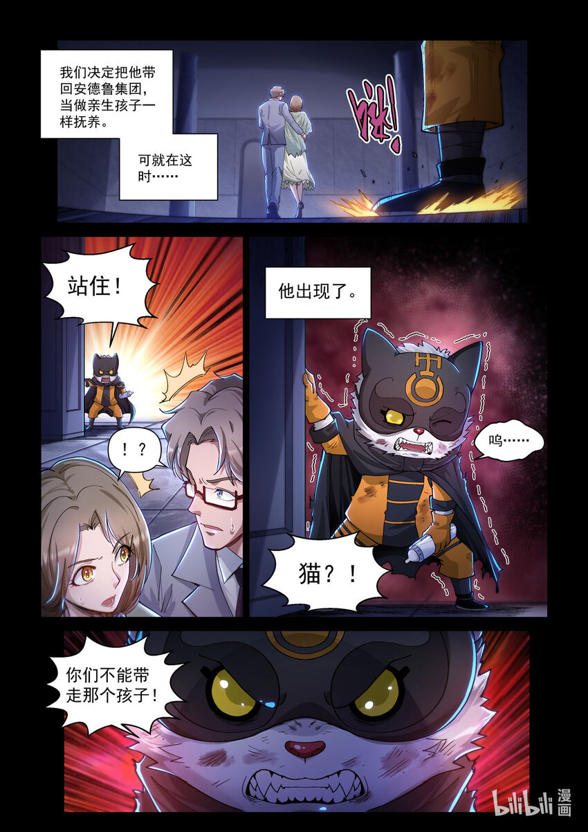 番外篇 卡修斯番外 安德鲁的秘密6-第57话