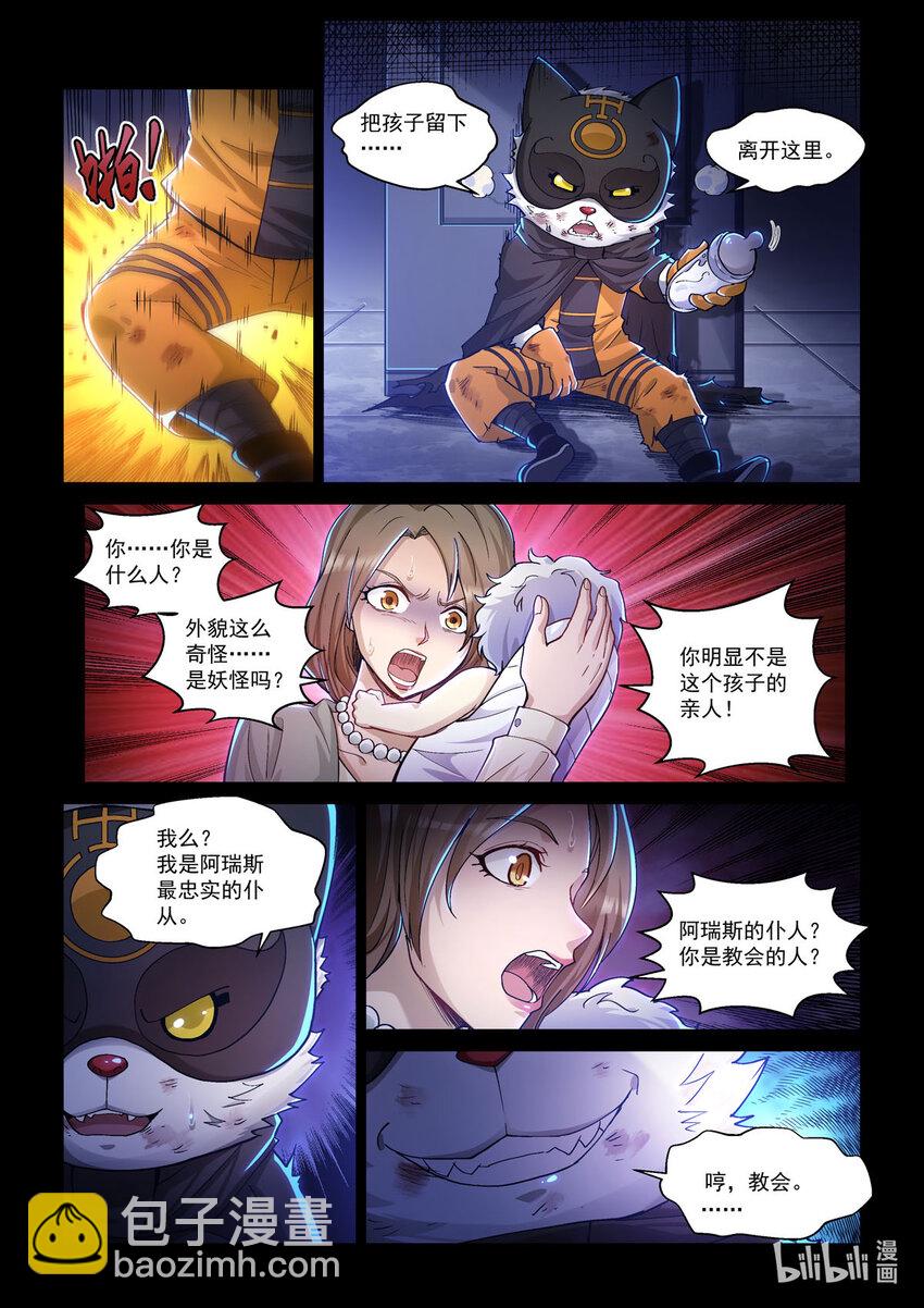 番外篇 卡修斯番外 安德鲁的秘密6-第57话