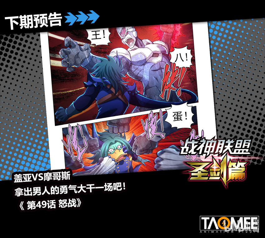 四十八话 暗黑手术台-第59话