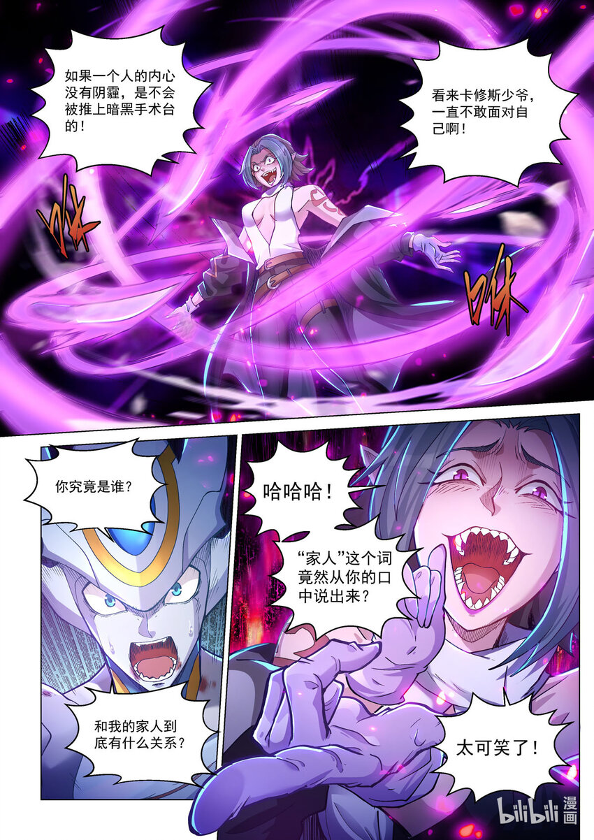 四十八话 暗黑手术台-第59话