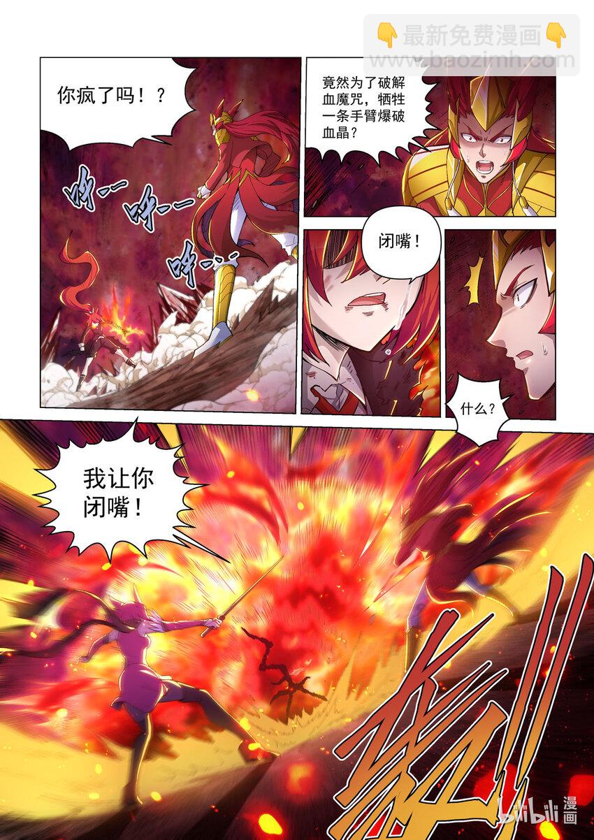 五十话 烈火焚身-第61话