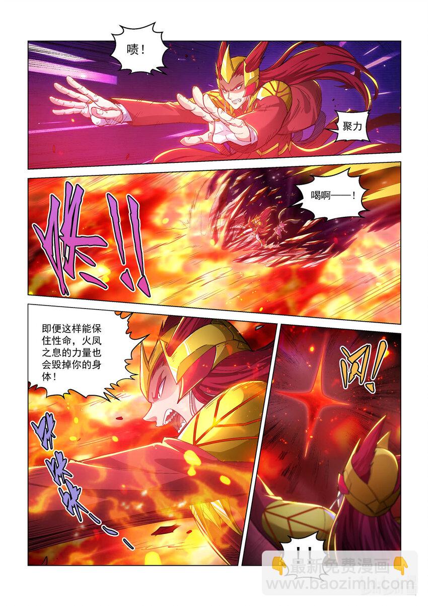 五十话 烈火焚身-第61话