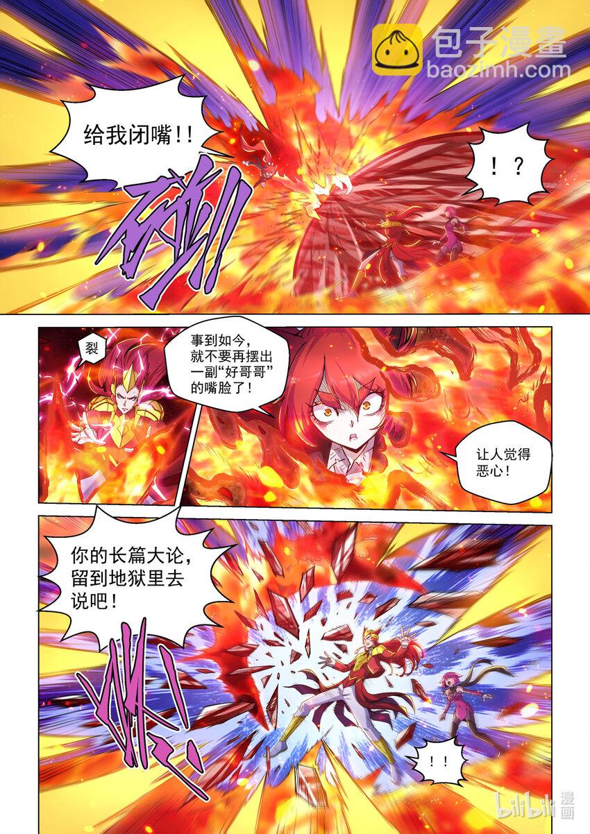 五十话 烈火焚身-第61话